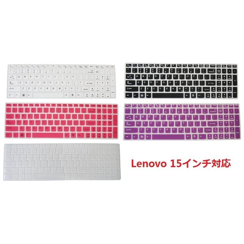Lenovo レノボ Ideapad 300シリーズ 15インチノートパソコン用 英字配列 キーボード保護カバー 防水 キズ防止 シリコンタイプ 5色｜washodo｜04