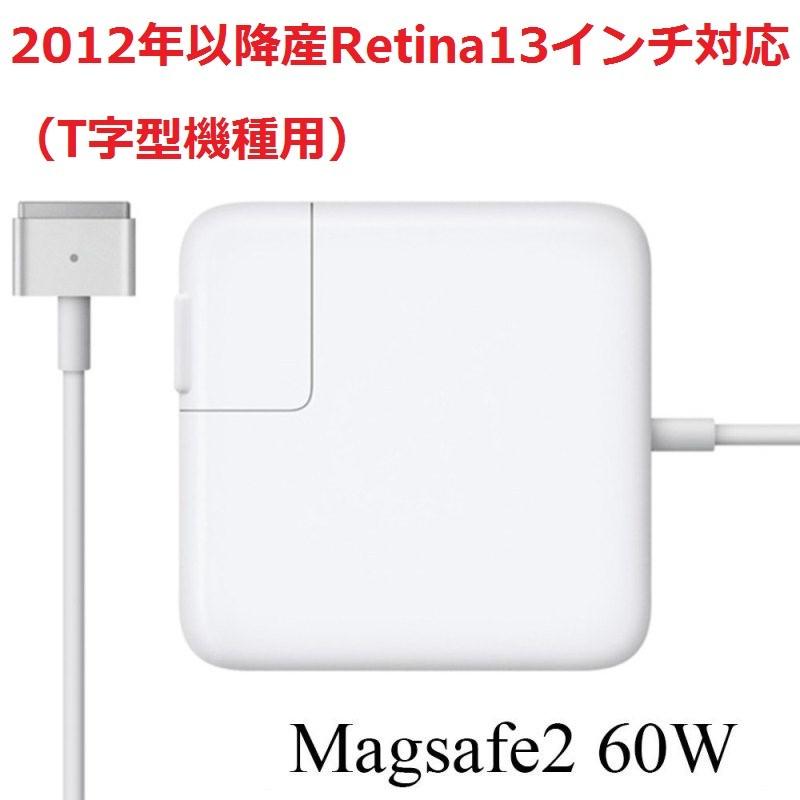 [WASHODO]Apple Macbook 充電器 60W MagSafe2 互換電源アダプタ（T字コネクタ) 570-0023-05｜washodo｜02