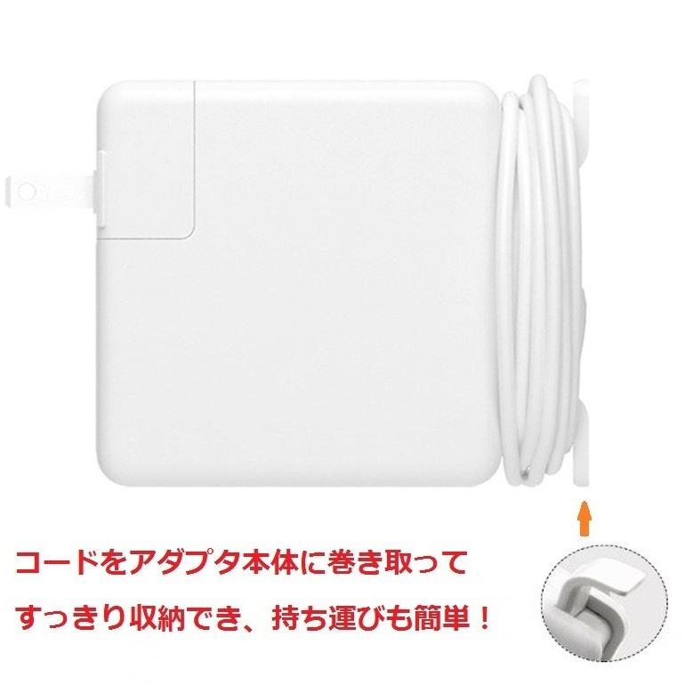 [WASHODO]Apple Macbook 充電器 60W MagSafe2 互換電源アダプタ（T字コネクタ) 570-0023-05｜washodo｜04