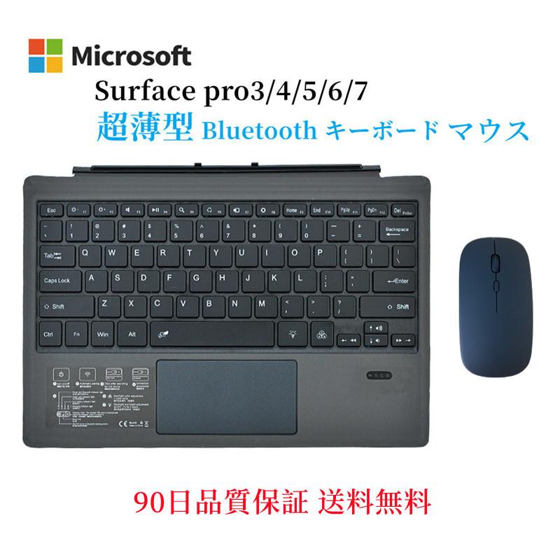 Surface pro3/4/5/6/7専用 ワイヤレスキーボード ワイヤレスマウス 