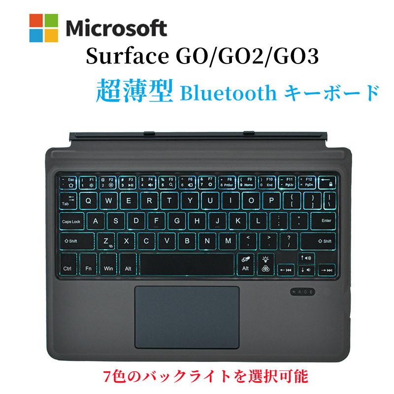 7色 LED発光Surface go/go2 /go3 キーボード bluetooth キーボードタッチパッド搭載 無線式 バッテリー内蔵 usb充電式 静音 ワイヤレスキーボード 90日品質保証｜washodo