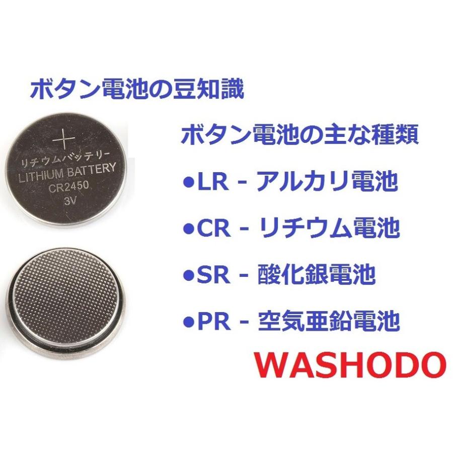 CR2450 ボタン電池 コイン型リチウム電池 10個セット「800-0100B」