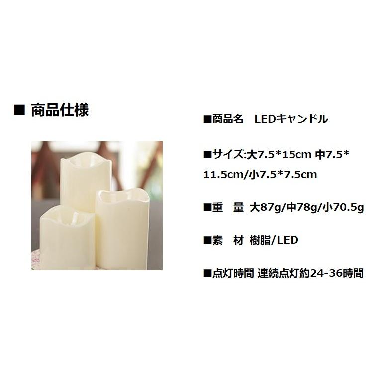 LED キャンドルライト 12色自由に選択できる 大中小サイズ 3本セット 
