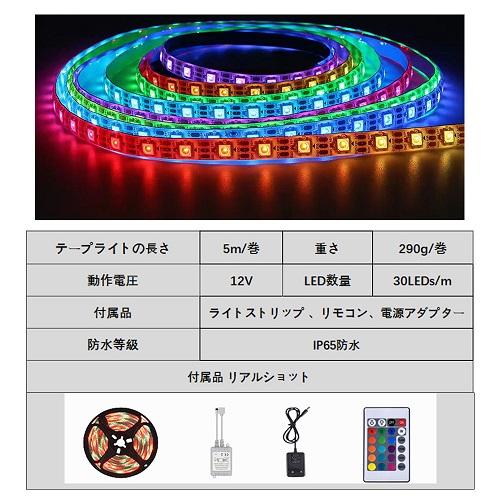 装飾用低電圧LEDテープライト リモコン、アタプター付き 16色変更自由可能 屋内外利用可 RGBマジックライト 5050LEDチップ IP65 完全防水 5m (5m*1本)｜washodo｜06