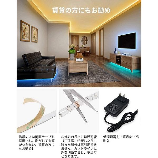 装飾用低電圧LEDテープライト リモコン、アタプター付き 3色変更自由可能 屋内外利用可 RGBマジックライト 2835LEDチップ IP65防水 10m (5m*2本)｜washodo｜04