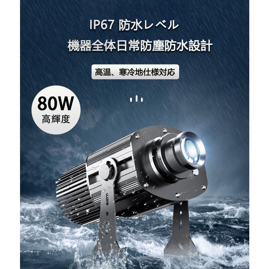 多用途大型投影灯 80W 広告LOGO、工事看板用ライト 多用途大型投影灯 80W 広告LOGO、工事看板用ライト