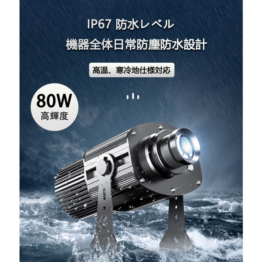 多用途大型投影灯 80W  広告LOGO、工事看板用ライト プロジェクションランプ IP67防水設計  店頭からお客様誘導または工事現場の安全注意に｜washodo｜02