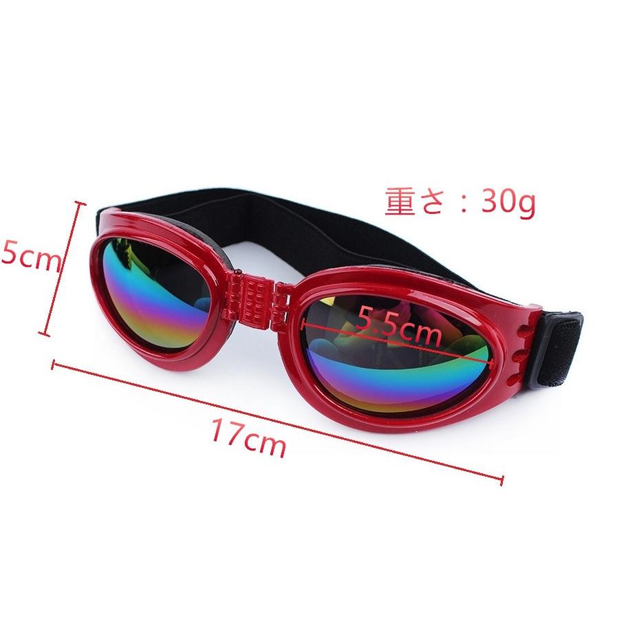 Petlife ペットライフ ペット用 Uvカット サングラス 901 0038 紫外線対策 犬用ゴーグル メガネ 車酔い対策 正規品送料無料