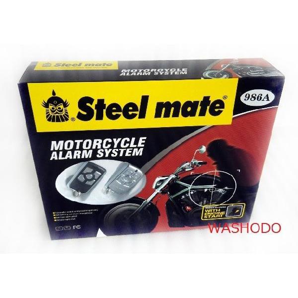 steelmate 986A 最大57%OFFクーポン バイク用 1-WAY 『4年保証』 エンジンスターター付きセキュリティー