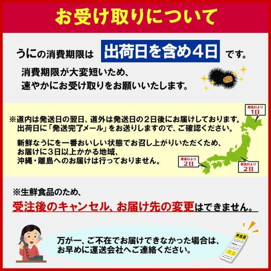 北海道 うに むらかみ ギフト用 生ウニ80g 雲丹 gift 母の日 プレゼント 海鮮 ウニ ミョウバン不使用 生うに｜washoku2｜06