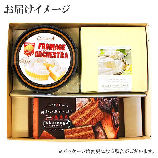 北海道 お取り寄せ スイーツセット(フロマージュオーケストラ/かご盛レアチーズケーキ/チョコレートケーキ)母の日 遅れてごめんね｜washoku2｜10