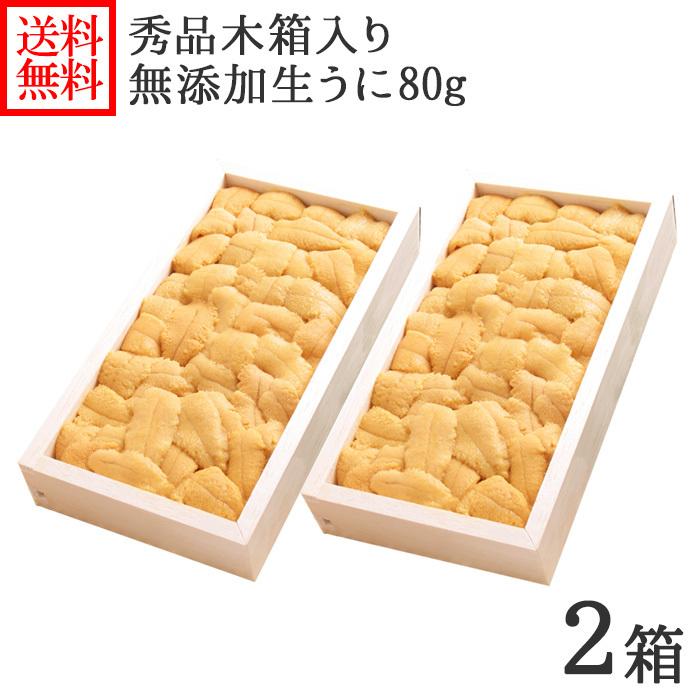 お歳暮 御歳暮 北海道 うに むらかみ ギフト用 生ウニ80gx2個セット 生うに gift set 雲丹 ウニ 北海道 お取り寄せ 食べ物 :107478:産直ギフト 北国からの贈り物 - 通販 - Yahoo!ショッピング お歳暮 御歳暮 北海道 うに むらかみ ギフト用 生ウニ80gx2個セット 生うに gift set 雲丹 ウニ 北海道 お取り寄せ 食べ物 :107478:産直ギフト 北国からの贈り物 - 通販 - Yahoo!ショッピング