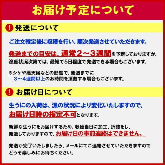 北海道 うに むらかみ ギフト用 生ウニ80gx2個セット 生うに gift set 雲丹 ウニ 北海道 お取り寄せ｜washoku2｜06