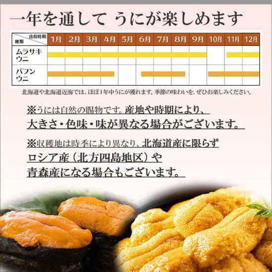 北海道 うに むらかみ 訳あり 生うに80g(木箱入り)x2個セット 生 ウニ ギフト 父の日 プレゼント｜washoku2｜10