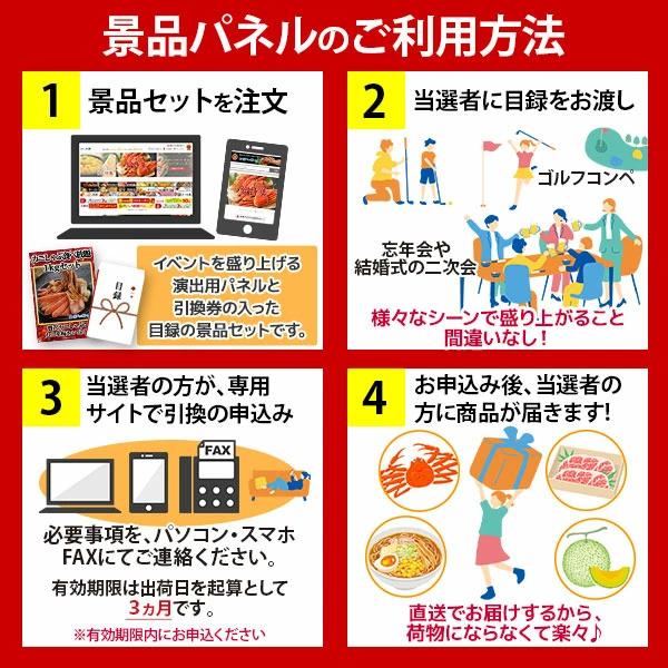 ビンゴ 景品 ズワイガニ足 3kg パネル付き グルメギフト券(目録) 北海道 ゴルフコンペ ギフト 食品 お取り寄せ 忘年会 イベント｜washoku2｜06