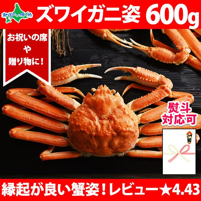 蟹 ギフト カニ ズワイガニ 姿 ボイル 600g x2尾 かに gift set 蟹 鍋 甲羅 足 海鮮｜washoku2｜02