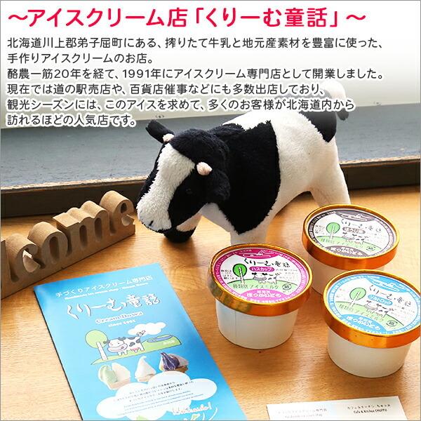 北海道 ソフトクリーム 2種24個 アイスクリーム ギフト セット お菓子 苺 ミルク くりーむ童話｜washoku2｜07