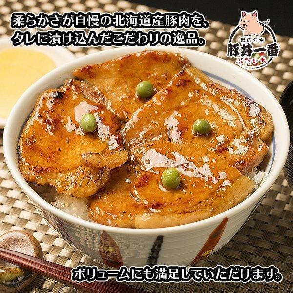 帯広 豚丼一番 豚丼の具 厚 黄パッケージ 計5食 セット 北海道 豚丼 十勝の豚丼 ご当地 グルメ｜washoku2｜02