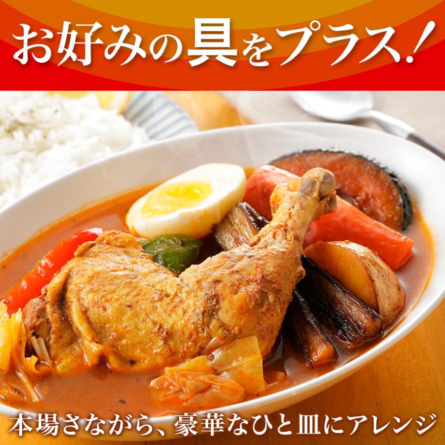 チキンレッグまるごと スープカレー 10食 業務用 レトルト カレー セット 北海道 引っ越し祝い 食べ物 お返し｜washoku2｜07