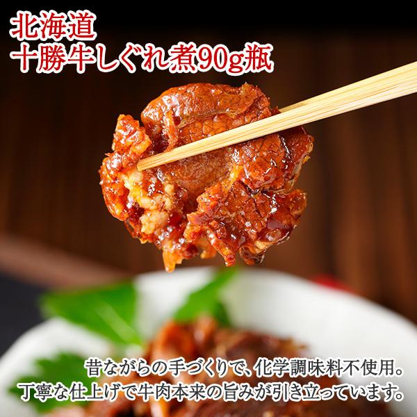 十勝牛しぐれ煮の商品一覧 通販 - Yahoo!ショッピング 十勝牛しぐれ煮の商品一覧 通販 - Yahoo!ショッピング