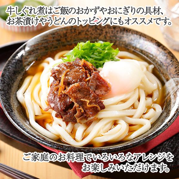 牛しぐれ 90g 3瓶 父の日 おつまみ 瓶 佃煮 お取り寄せ グルメ プレゼント お返し ご飯のお供｜washoku2｜03