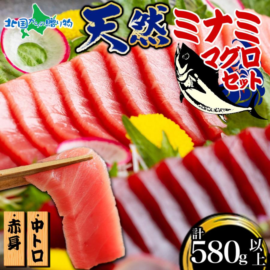 北国からの贈り物 天然ミナミマグロセット ギフト対応可 刺身 マグロ 中トロ 赤身 南鮪 まぐろ 刺身 : 産直ギフト 北国からの贈り物 ...