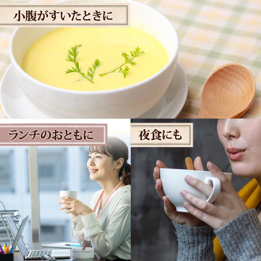コーンスープ 20食 コーン ポタージュ スープ レトルト食品 大量 冷製スープ｜washoku2｜07