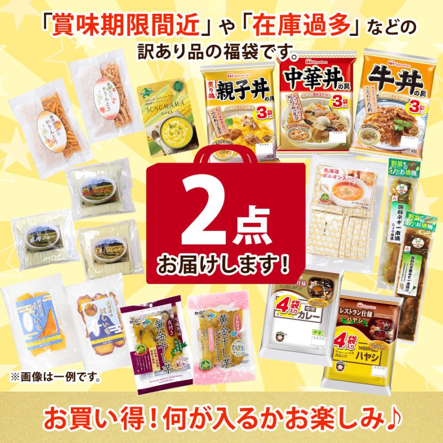 ランダム2種 訳あり フードロス 福袋 お楽しみ 食べ比べ セット メール便 送料無 500円 | 北国からの贈り物 | 02