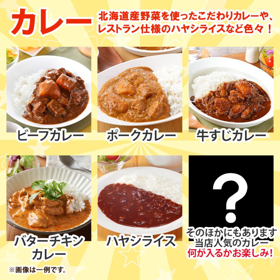 ランダム2種 訳あり フードロス 福袋 お楽しみ 食べ比べ セット メール便 送料無 500円 | 北国からの贈り物 | 03