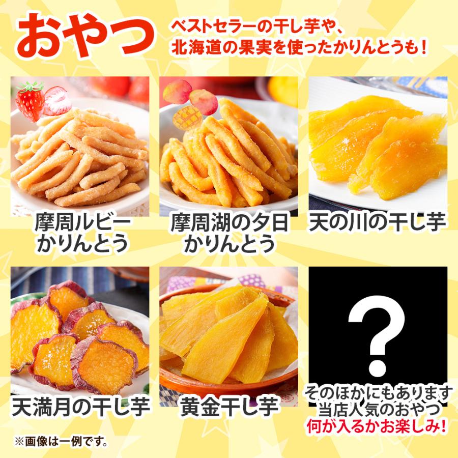 ランダム2種 訳あり フードロス 福袋 お楽しみ 食べ比べ セット メール便 送料無 500円 | 北国からの贈り物 | 04