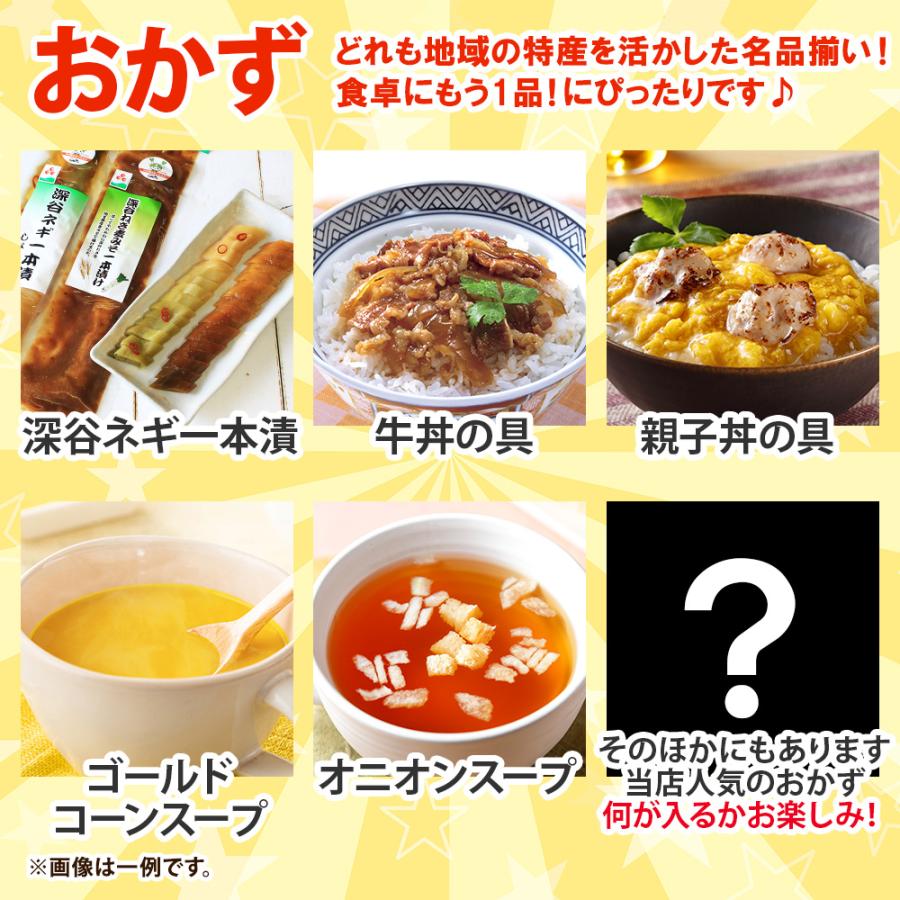 ランダム2種 訳あり フードロス 福袋 お楽しみ 食べ比べ セット メール便 送料無 500円 | 北国からの贈り物 | 05