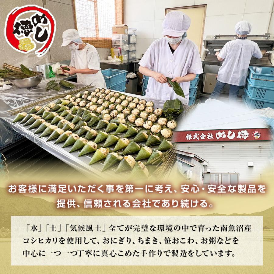 笹 おこわ (赤飯) 父の日 ギフト 冷凍 おにぎり 魚沼産 もち米 ご当地 新潟土産｜washoku2｜05