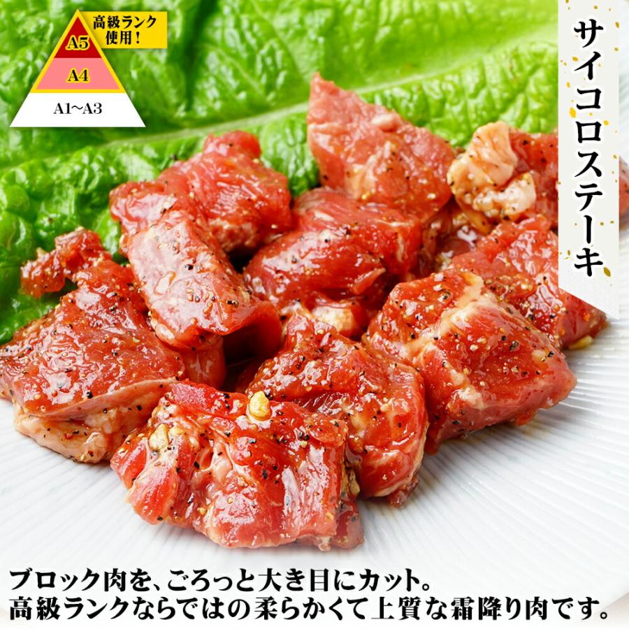 弟子屈和牛 味付サイコロステーキ800g お肉 北海道産 黒毛 和牛 グルメ ギフト 牛肉 焼肉 食べ物｜washoku2｜02