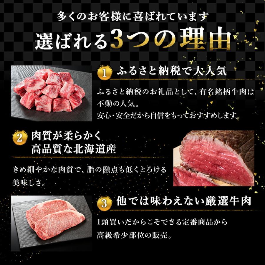 弟子屈和牛 味付サイコロステーキ800g お肉 北海道産 黒毛 和牛 グルメ ギフト 牛肉 焼肉 食べ物｜washoku2｜06