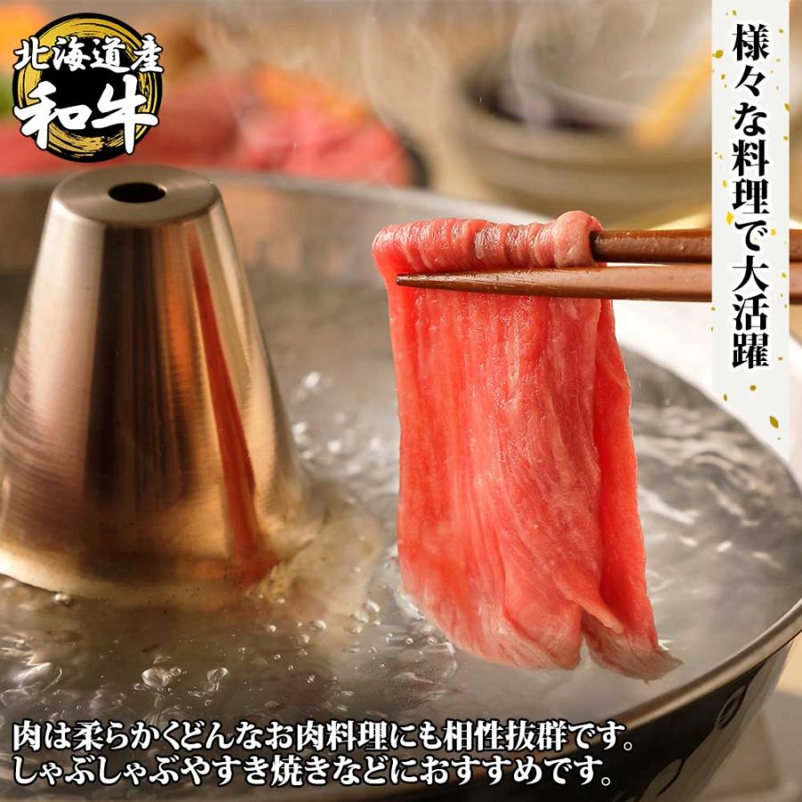 弟子屈和牛 スライス500g お肉 北海道産 黒毛 和牛 グルメ ギフト 牛肉 すき焼き しゃぶしゃぶ 食べ物｜washoku2｜03