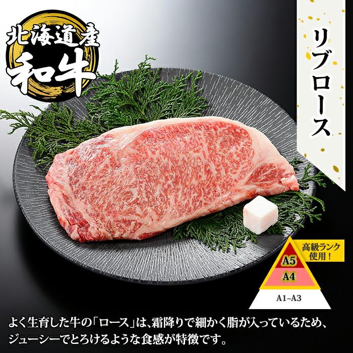 弟子屈和牛 リブロースサーロインステーキ計360g お肉 北海道産 黒毛 和牛 グルメ ギフト 食べ物｜washoku2｜02