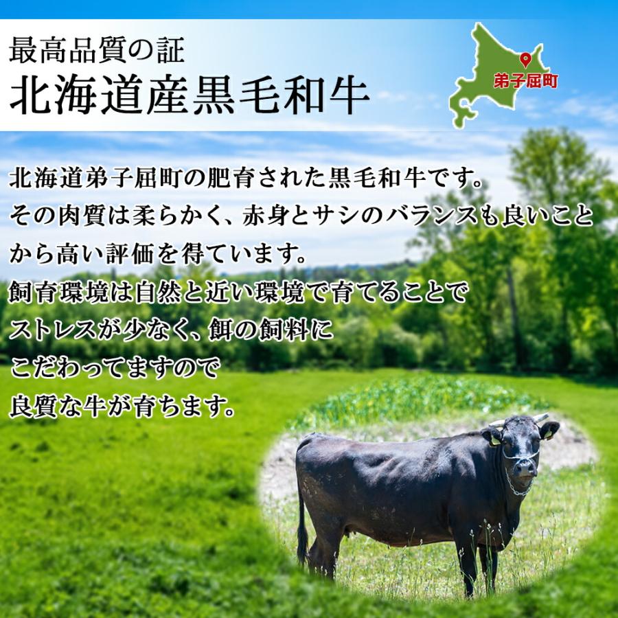 弟子屈和牛 リブロースサーロインステーキ計360g お肉 北海道産 黒毛 和牛 グルメ ギフト 食べ物｜washoku2｜06