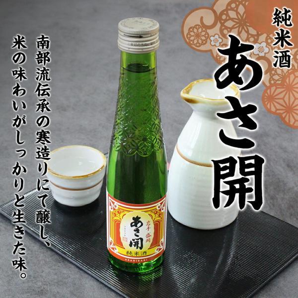 お酒 おつまみセット 父の日ギフト 北海道産 コンビーフ 2個 日本酒 180ml 2本｜washoku2｜04