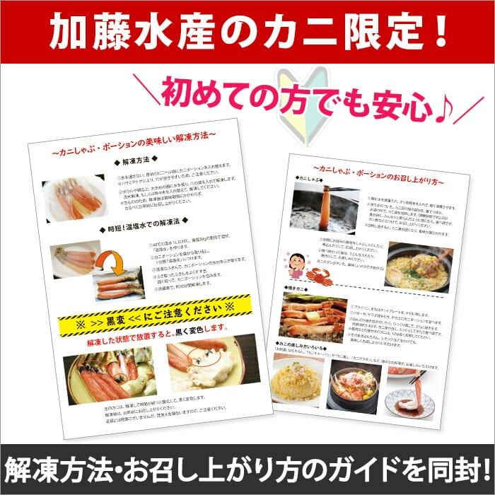 カニ ポーション 紅ズワイガニ 1kg前後 うに 100g 2個 ギフト セット 生食用 足 蟹 しゃぶ かに むき身 脚 ウニ 雲丹｜washoku2｜06