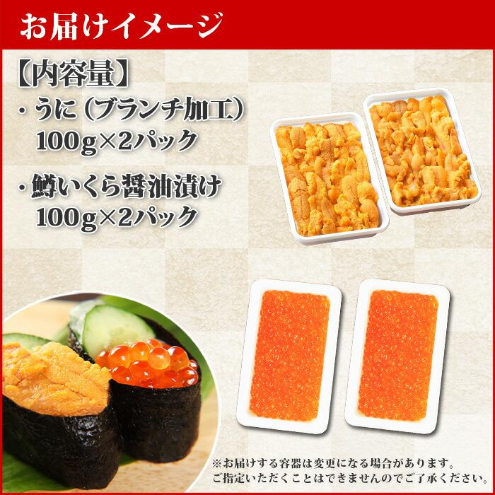 海鮮丼 ギフト セット うに 計200g 鱒いくら 計200g ウニ マス イクラ 醤油漬け いくら 北海道加工 いくら丼 うに丼｜washoku2｜06