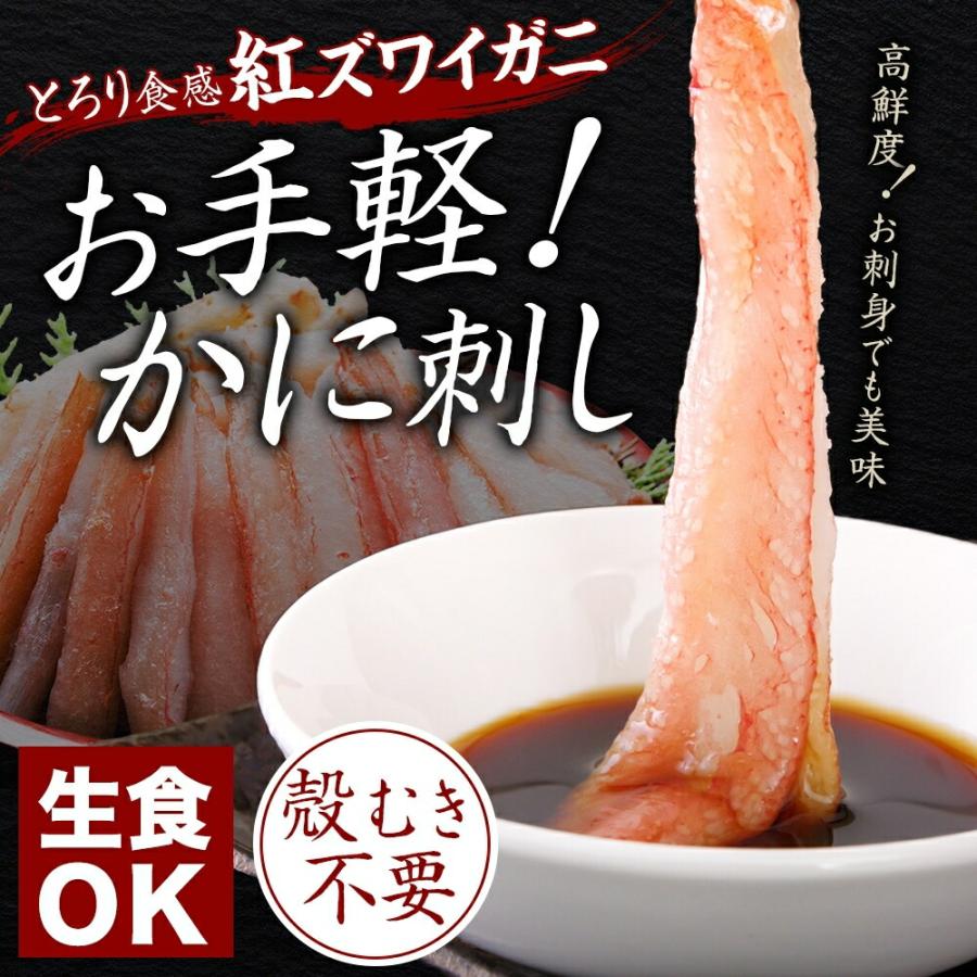 蟹 訳あり 格安 北海道産 紅ズワイ棒ポーション 1kg カニ 紅 ズワイガニ かに むき身 カット済の画像