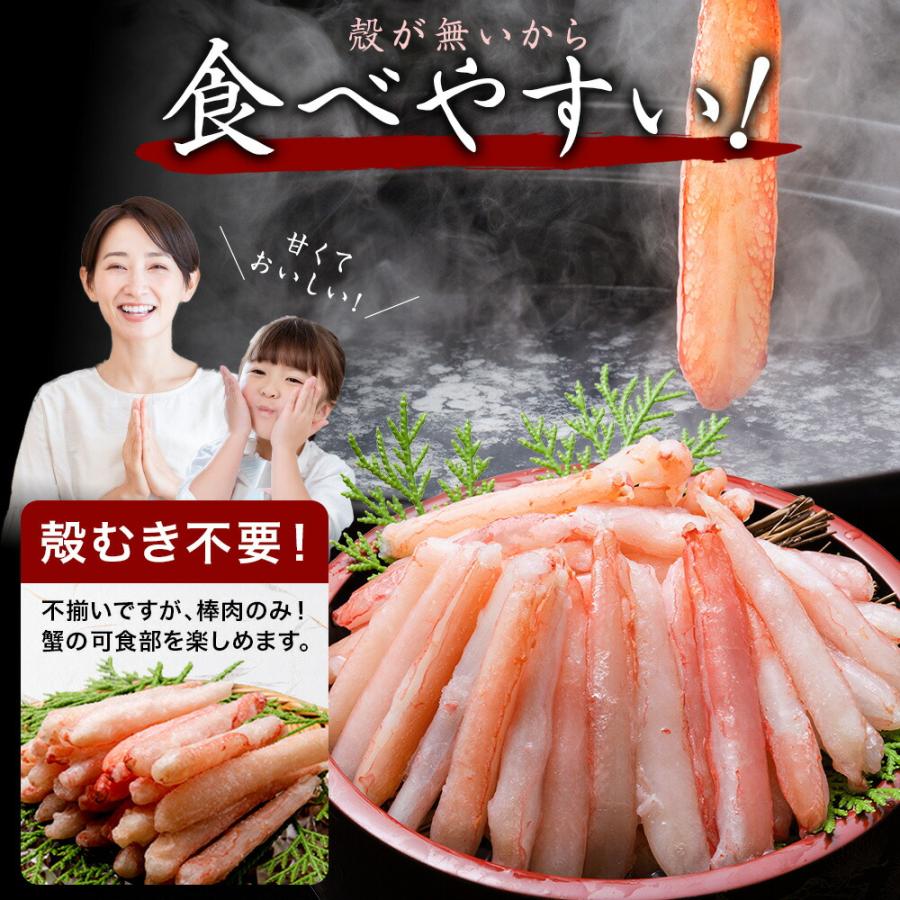 蟹 訳あり 格安 北海道産 紅ズワイ棒ポーション 1kg カニ 紅 ズワイガニ かに むき身 カット済の画像