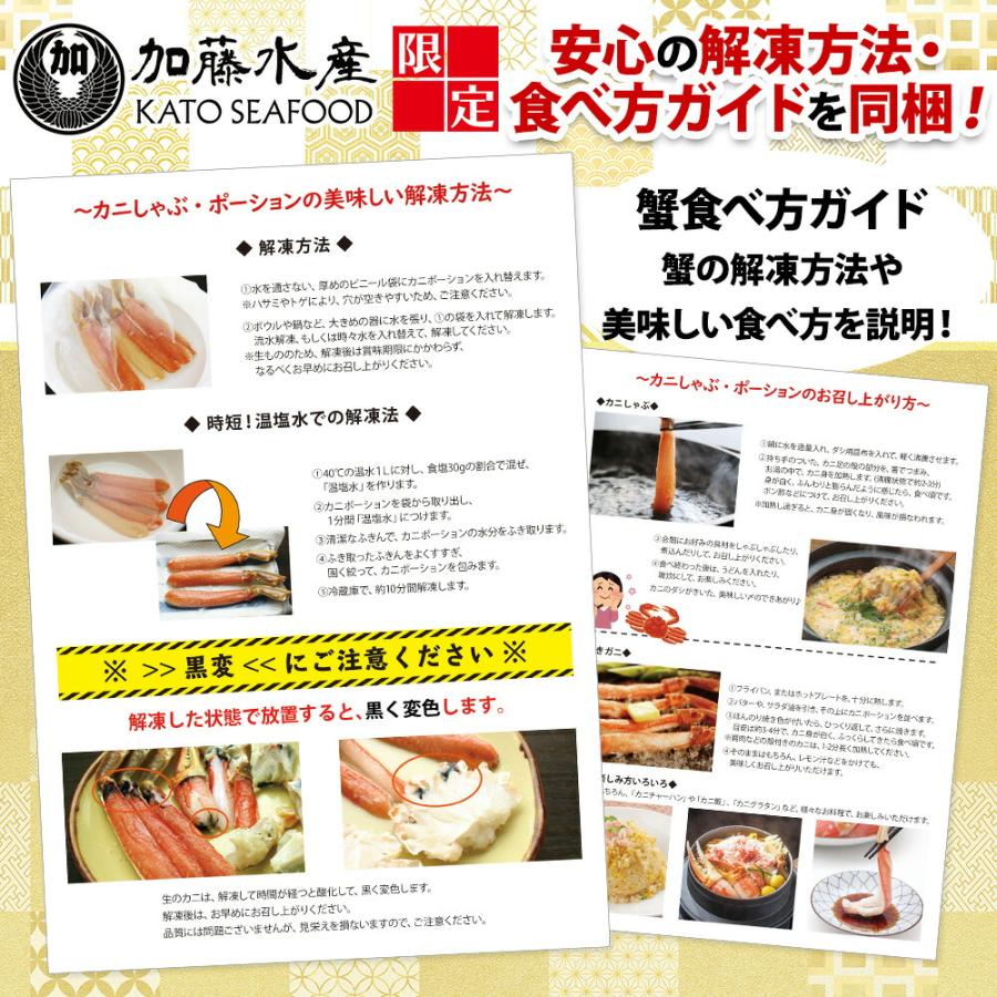 蟹 訳あり 格安 北海道産 紅ズワイ棒ポーション 1kg カニ 紅 ズワイガニ かに むき身 カット済の画像