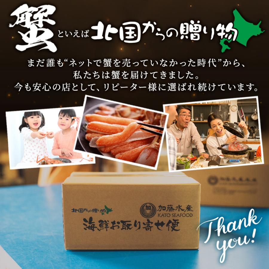 北国からの贈り物 カニ イクラ ウニ 帆立 北の四宝海鮮セット (ズワイ