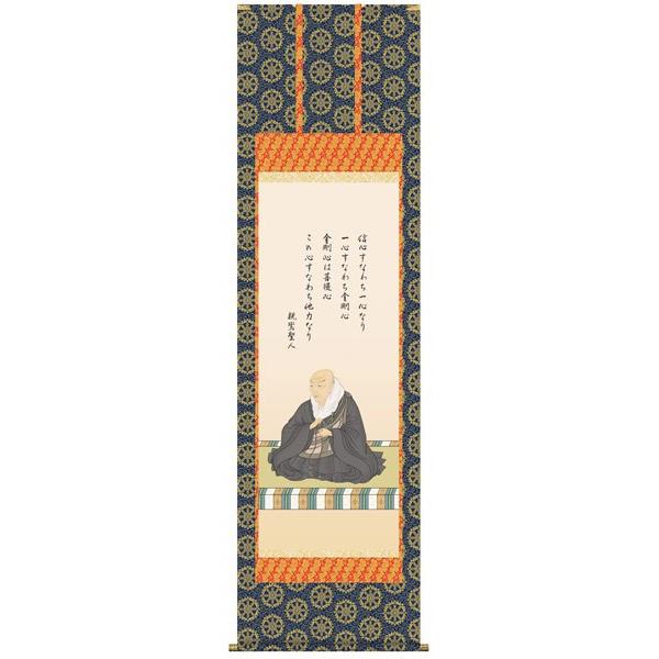 E1-S051　親鸞聖人御影 掛け軸