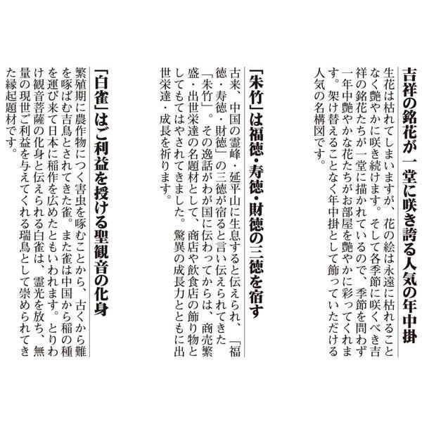 K6D5-002a 吉祥百花繚乱図掛軸の画像