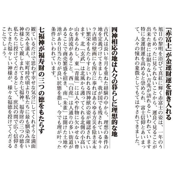K6D5-008a  吉祥初夢満願図掛軸の画像