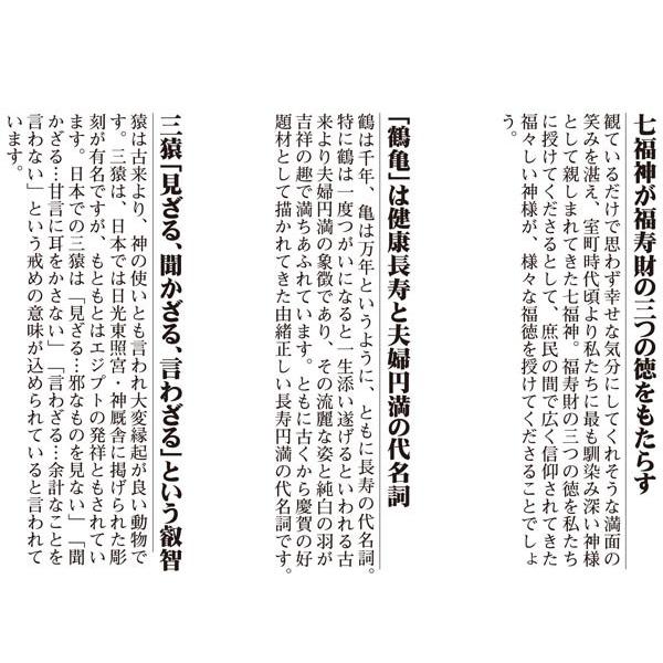K6D5-060a  七福縁起三猿図掛軸の画像