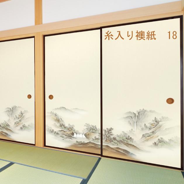 襖紙 ふすま紙 和モダン 洋風 織物 糸入り 紙寸法 約 巾98cm × 丈