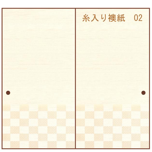 襖紙 ふすま紙 和モダン 洋風 織物 糸入り 紙寸法 約 巾98cm × 丈